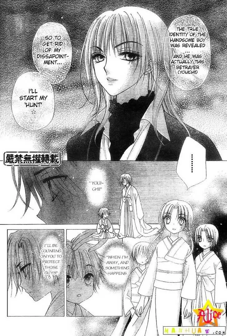 Gakuen Alice Chapter 60 21